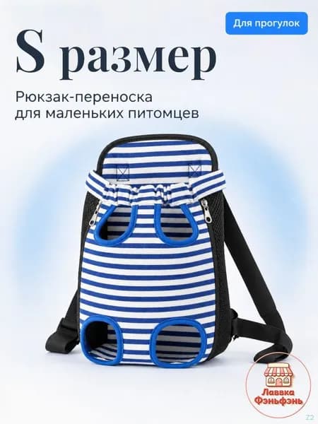 Качественный двуплечевой переносной рюкзак для собак и кошек, применяемый для йорков с тойтерьерами, производится в нагрудном исполнении
