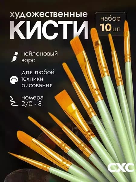 Набор кистей для рисования Плоская, Лайнер  № 1, 2, 10 шт.