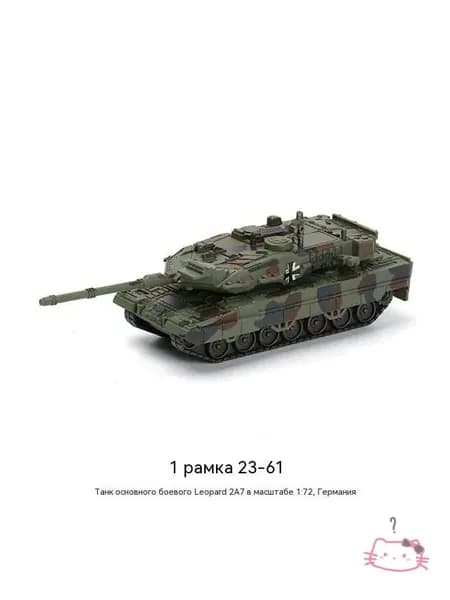 Игрушка-модель из строительных блоков для сборки танка