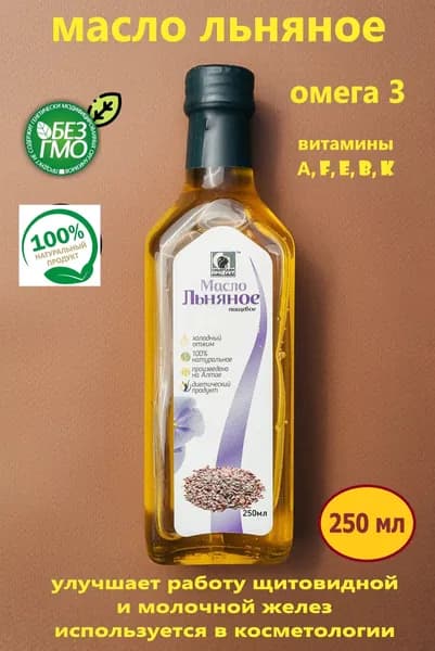 Масло льняное нерафинированное холодного отжима 250 мл
