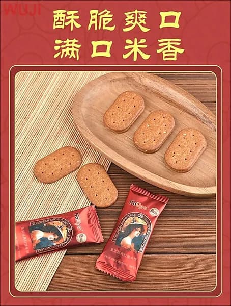 Королевский классический рисовый бисквит с тёмным сахаром