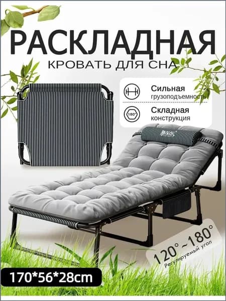 Solarix Раскладушка ,56х170х28см