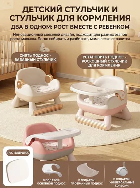 Стул, 1 шт.