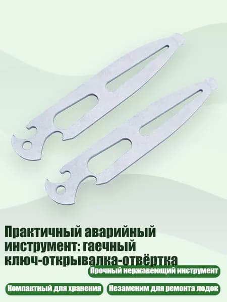 Аксессуары, запчасти для парусного спорта