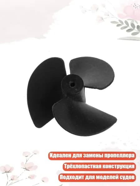 Электрический компонент для лодки