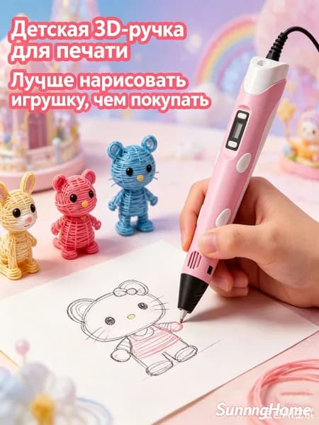 3D-ручка для детей с LCD-дисплеем, с PLA-пластиком в комплекте, для объемного рисования и творчества