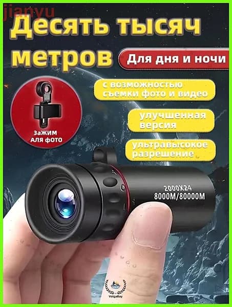 Телескоп высокого разрешения 2000x24 с видом на природу и животных в ночное время съемки на мобильный телефонA