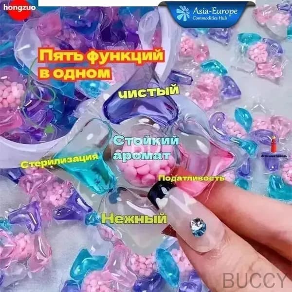 50 капсул для стирки, капсулы пять в одном с длительным ароматом и мощным антибактериальным действием для эффективной очистки одежды.