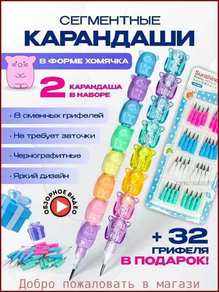 Набор карандашей, вид карандаша: Простой, 2 шт.