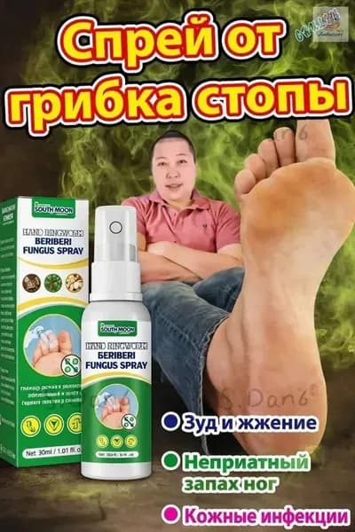 микозоцид от грибка ногтей