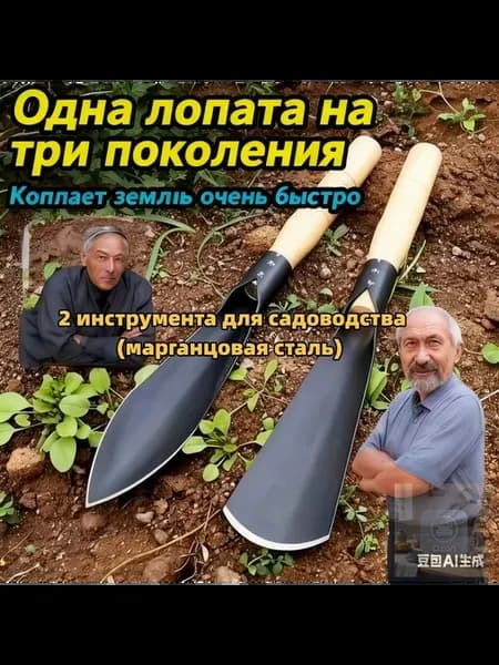 Набор садовых инструментов