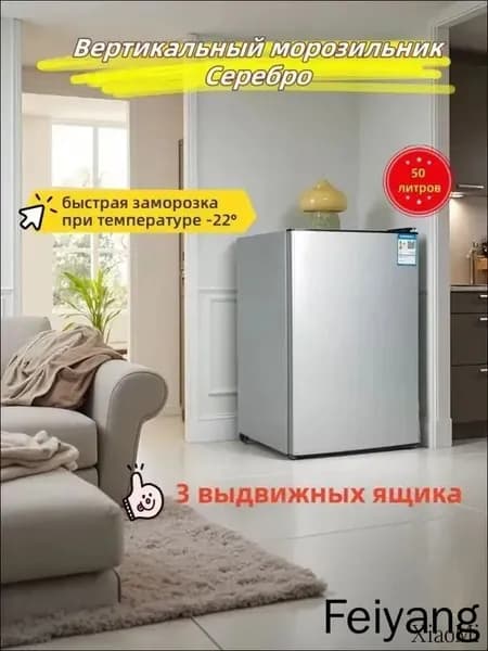 Морозильная камера A7C3050786DB48A7890D0FC456074D48, серебристый