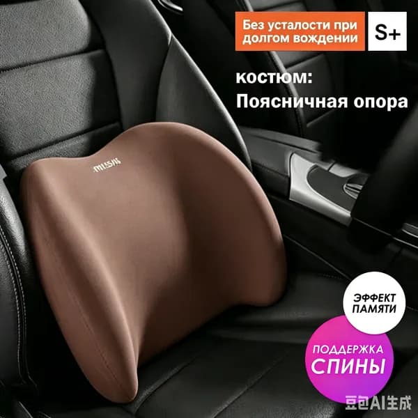 Подушка автомобильная На сиденье, Пенополиуретан, 1 шт.