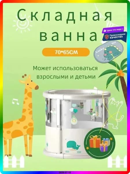 Купель 240 л ø70 см на 1 чел. полиэстер с пвх покрытием