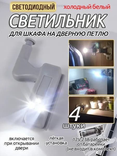 Настенный светильник, LED