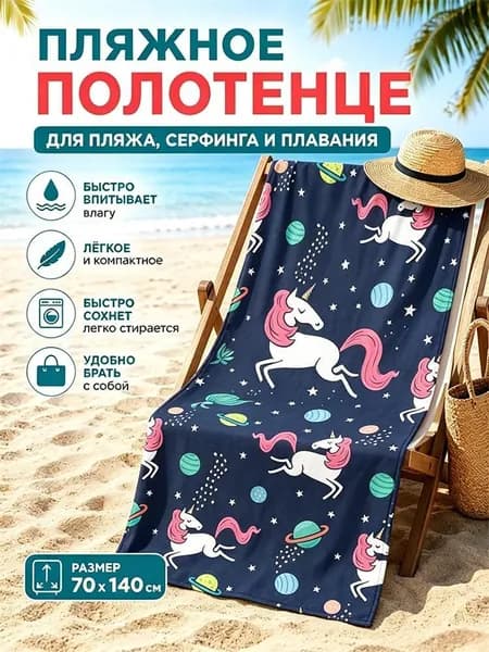 Крестильное полотенце
