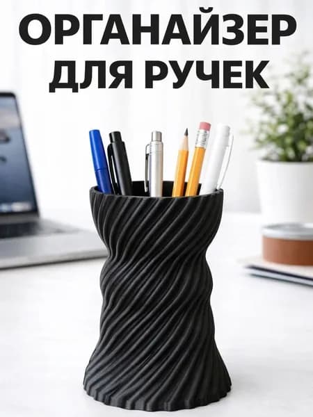 Органайзер для ручек и карандашей 70х105 мм, для кистей, стакан канцелярский мини