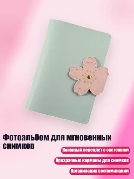 Фотобумага