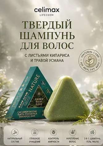 Шампунь твердый, 100 мл