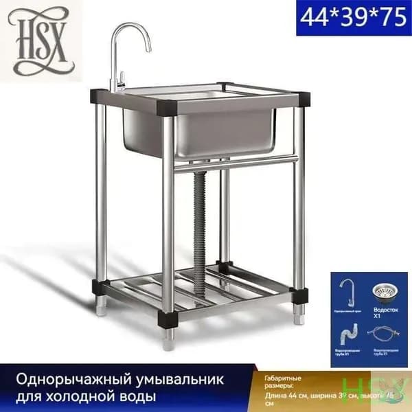 Садовая кухня,39х75см