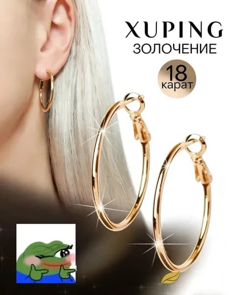 Серьги