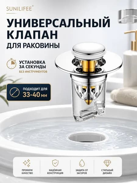 Заглушка-фильтр для слива раковины с прозрачной корзиной, легкая очистка, установка без инструментов