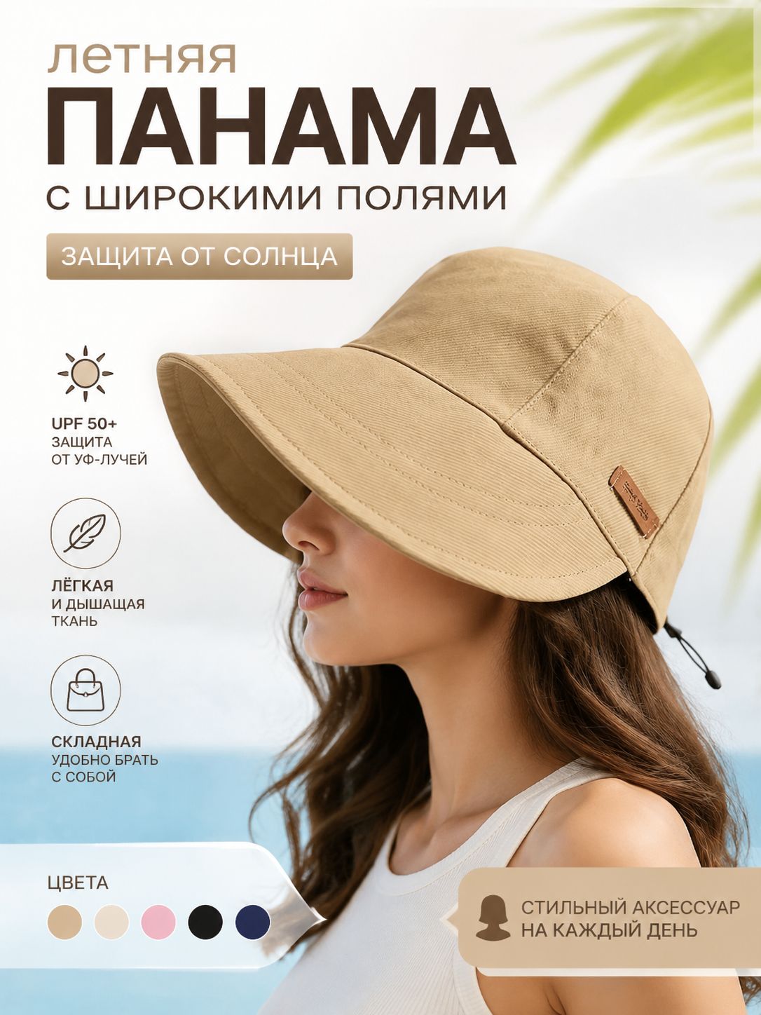 Шапка