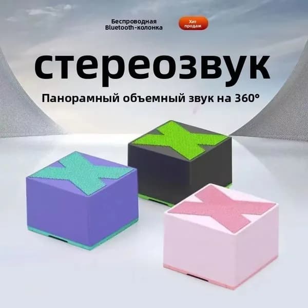 Аудио портативный для наружного применения