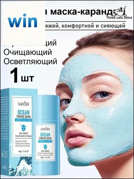 Набор для косметических масок Антивозрастной уход Для всех типов кожи