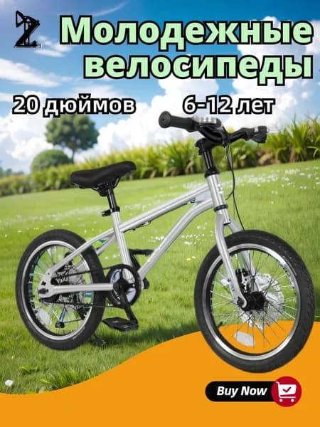 Инструменты Zotye Велосипед Городской, Шоссейный, Молодежные велосипеды, горный вел