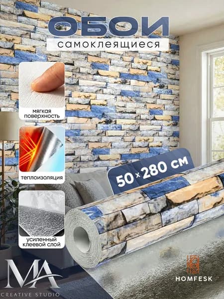 Обои Виниловые 2.8 м, 0.5 м
