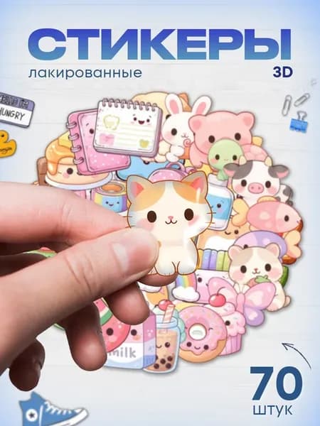 Стикеры наклейки Каваи