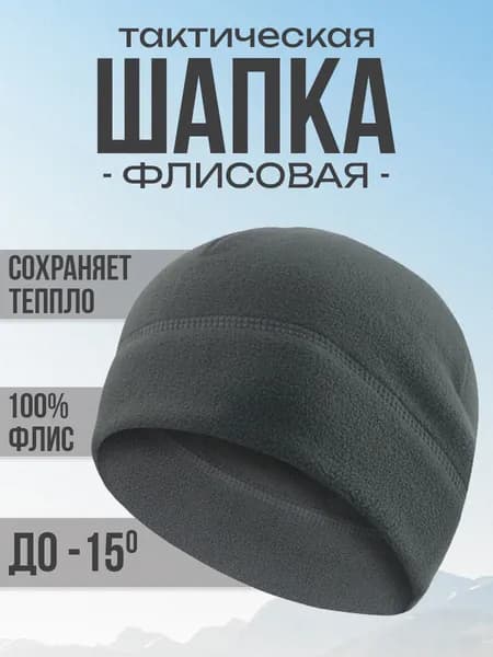 Шапка для рыбалки и охоты
