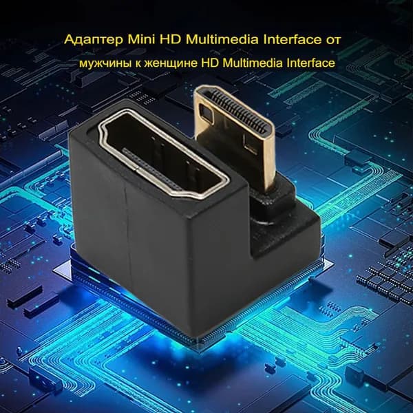 Адаптер Mini HDMI-HDMI на 180 , 8K 60Hz, 48Gbps, для ПК/ТВ/проектора