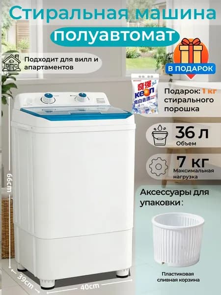 стиральная машина, вместимостью 8 кг, 15-минутной быстрой стиркой свободная сливная корзина