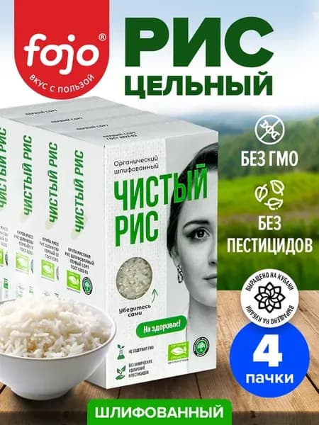 Органический рис белый, без глютена, шлифованный, 2000 г