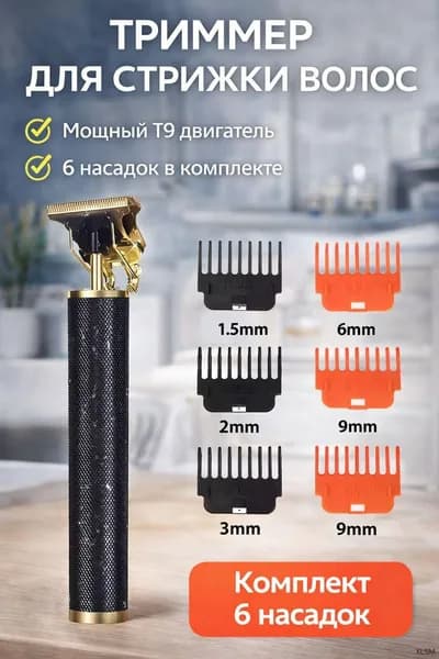 Машинка для стрижки mzm-20260712141130398, черный матовый