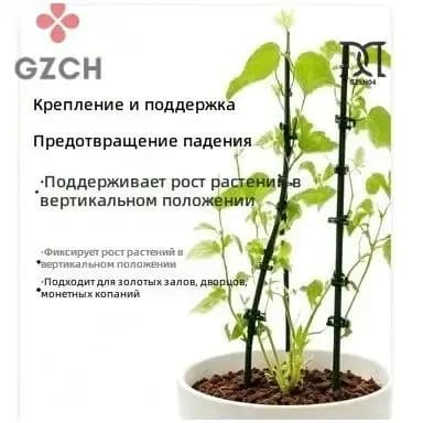 Шпалера 30 см x 1.5 см 5 шт
