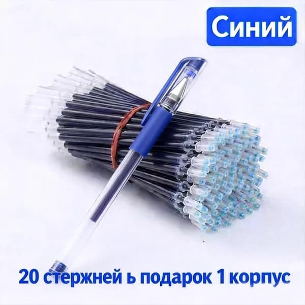 Стержни шариковые с чернилами на масляной основе Piano 14см 20шт