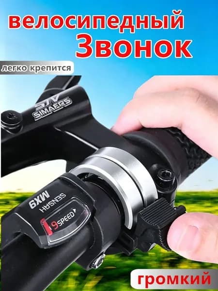 Супер громкий велосипедный звонок из алюминиевого сплава, предупреждающий звонок о безопасности велосипеда