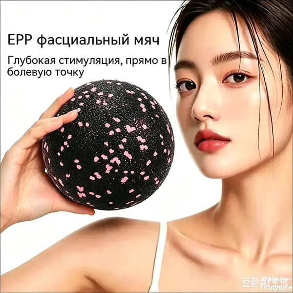 Массажный мяч для йоги черный