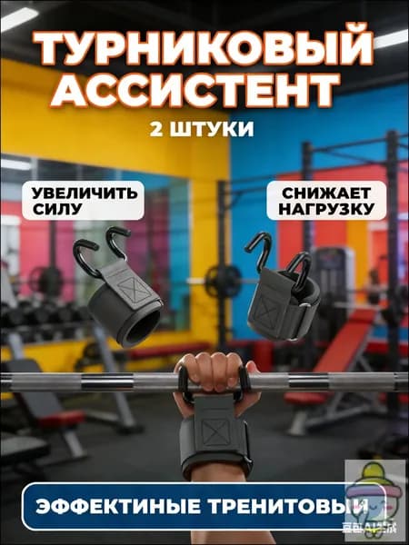 Турник, максимальный вес пользователя: 150 кг