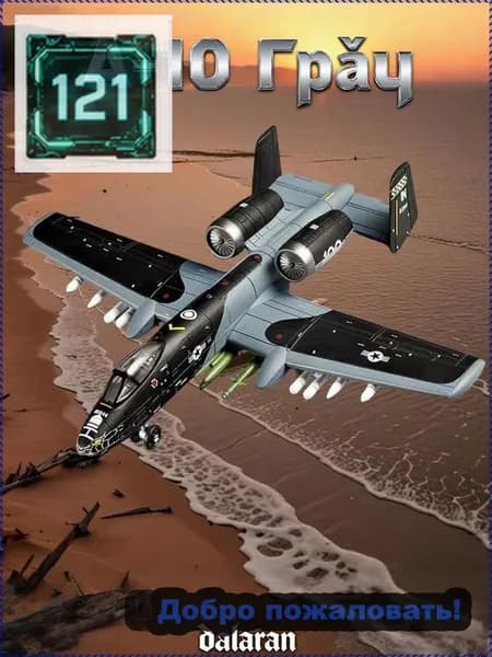 A-10 Thunderbolt 1/72, модель без клея, аналог Су-25