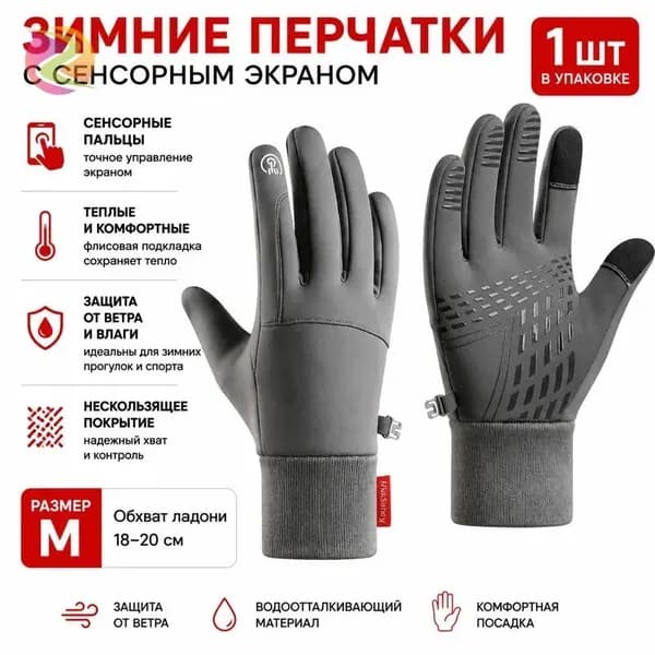 Велоперчатки, размер: M