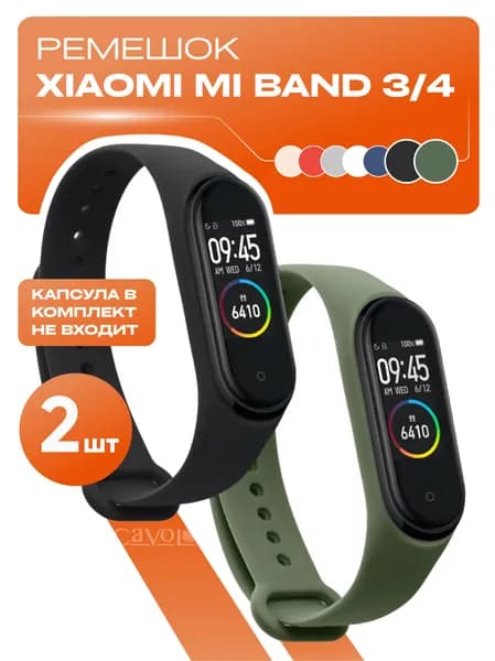 Комплект 2 шт: ремешок Mi Band 4 / Mi Band 3 ( Ми Бенд 4 / 3 ) + 2 дополнительные кнопки, черный и хаки, Cavolo