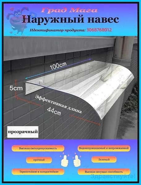Козырек над крыльцом