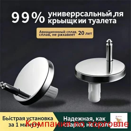 Крепеж,крепление для сиденья унитаза Damixa и AM.PM 8мм.