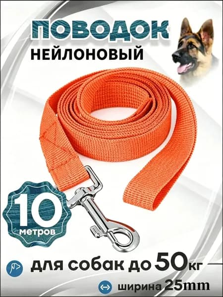 Нейлоновые тросы, прочные и долговечные, специальные для собак среднего размера, крепкие и надежные