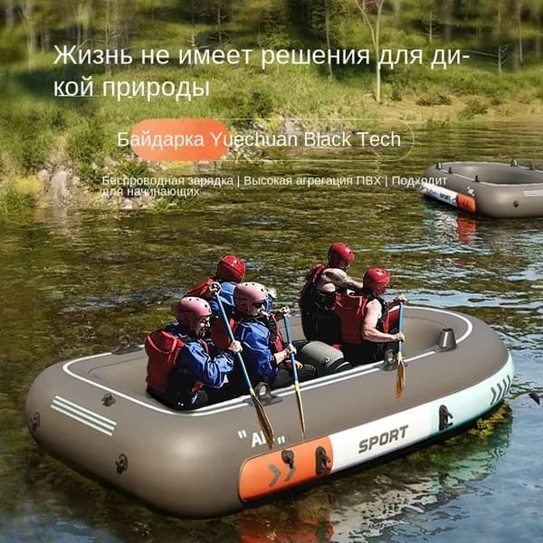 Лодка, 200 см