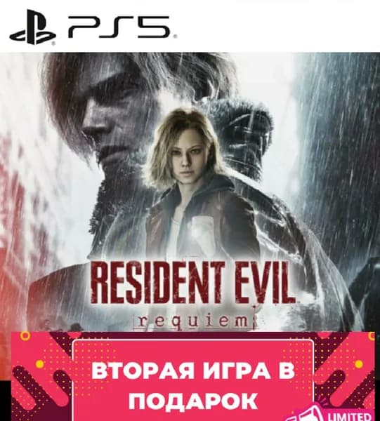 Игра Resident Evil Requiem playstation 5 / ps5 без наценок, гарантия качества , Resident Evil 9, резидент ивел 9